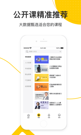 乐班班旗舰版 1.45.0 最新版 3