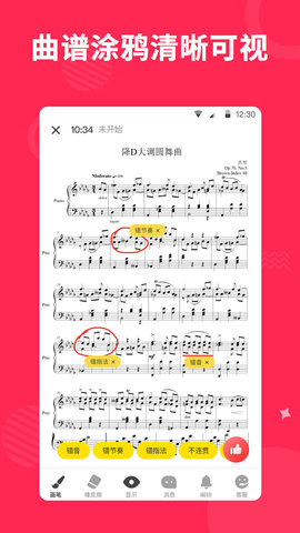 小叶子陪练老师端 4.5.19  2