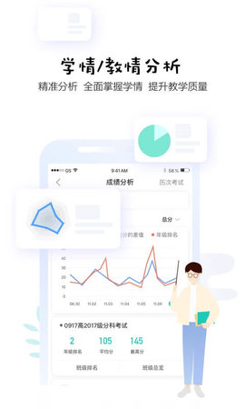 生学堂老师端 3.5.7  1