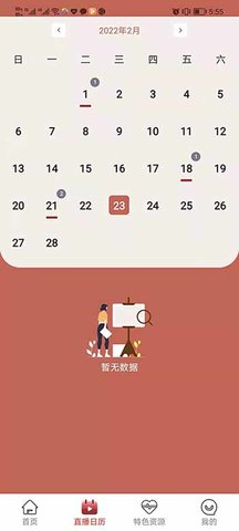 北京数字文化馆 2.4.1  3