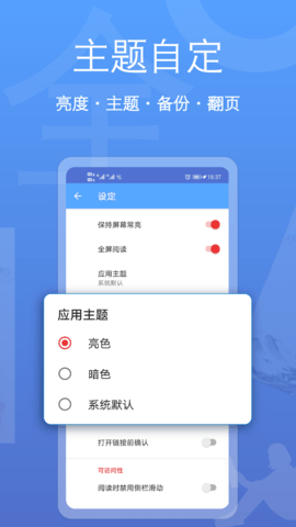 阅读器全能王 1.2.50  2