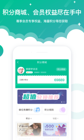 启音在线 6.7.6  3