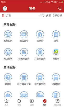 紫荆新闻 1.7.0  3