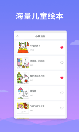 绘本多多 1.3.01  3