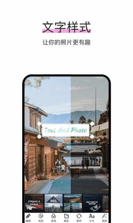 照片编辑P图 3.3.0  1