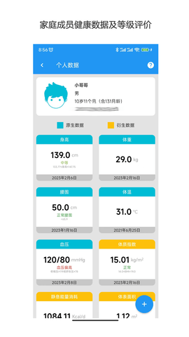 医学百科 3.06.0011  4