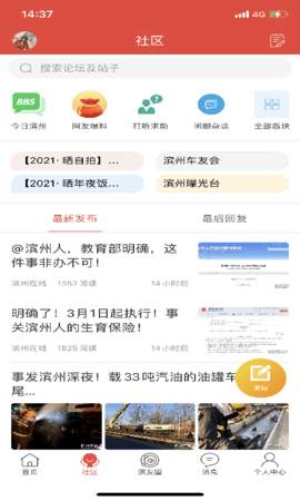 滨州在线   2