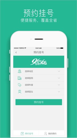 三替好生活 2.7.7 安卓版 2
