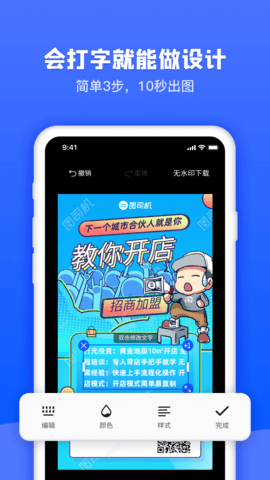 图司机 1.3.5  1