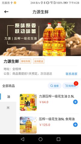 弘达车会 2.9.4 最新版 3