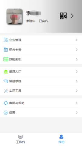 智建无忧 2.3.5  1
