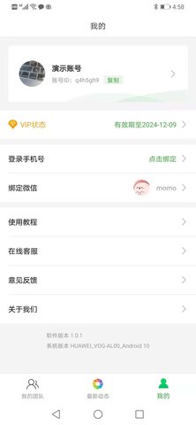微脉素材库 2.2.7  1