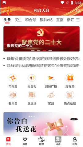 和合天台 4.5.7  1