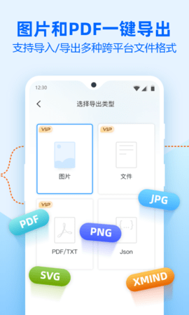 迅捷思维导图 3.2.0.0  2