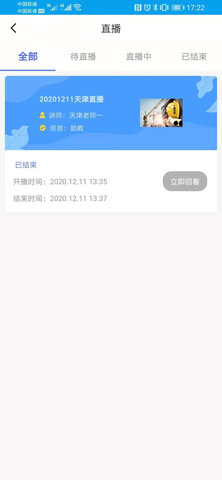 安全泰达 1.5.5  3