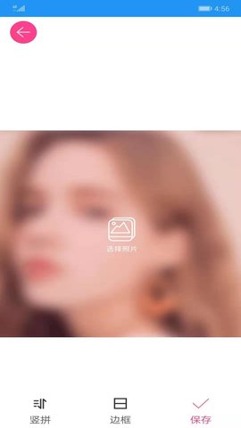 图片拼接拼图 3.0.0  3