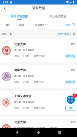 金榜路 2.49  2