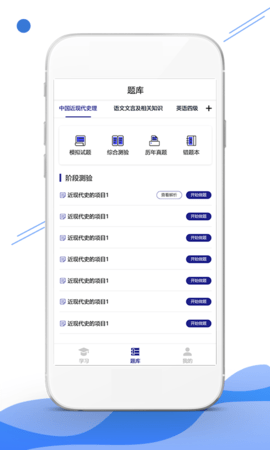 在线职学堂 2.4.9  1