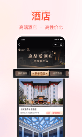 首客首享 5.2.9.2304261741_release  1