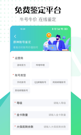 账号牛 12.10.50  1