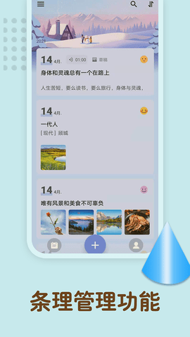 备忘录记忆 1.00.114  2