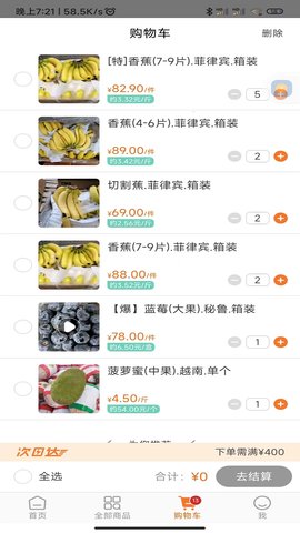 果速送 2.3.29  2