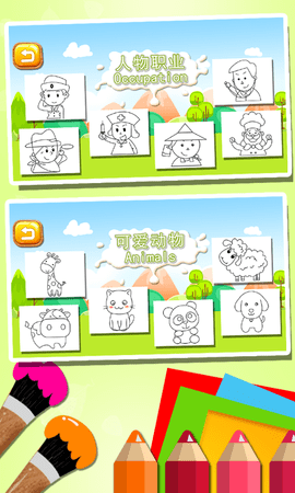 儿童涂鸦涂色简笔画 1.86.05 安卓版 4