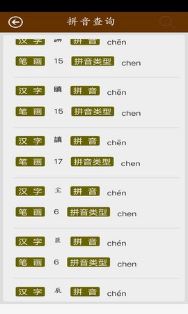 反义词近义词 2.6 安卓版 3