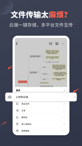 幂宝思维 4.2.7  2