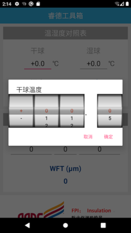 睿德工具箱 1.3.7  3