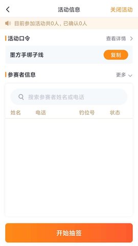 墨方 1.6.1  4