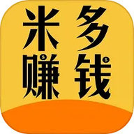 米多赚钱极速版 1.6.0 官方版