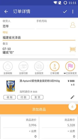 倒爷 2.30  1