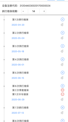 电梯大师 2.64  3