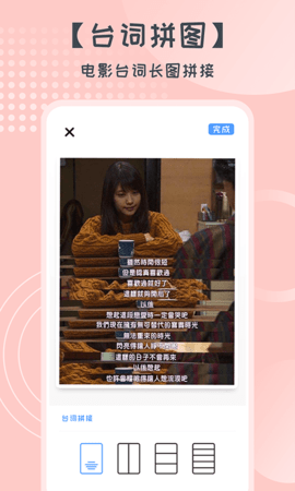 照片拼图切图 1.2.7  1
