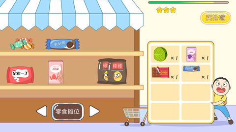 豆苗闪算 1.5.0  4