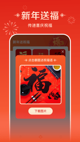 流量来福 2.0.6 最新版 2
