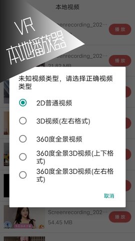 VR库 1.0.5 最新版 3