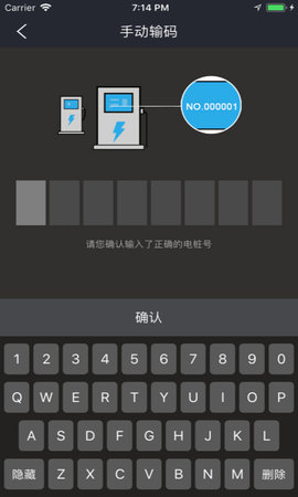 速通充电 5.1.3 最新版 3