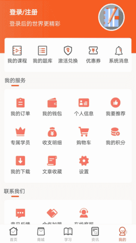羿文教育 3.1.5 官方版 4