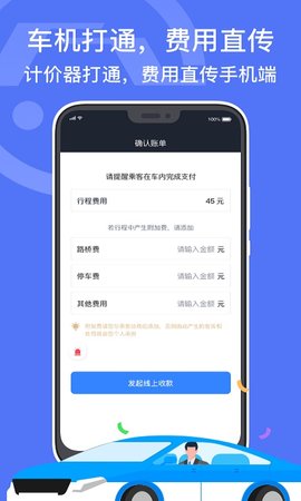 深圳出租 6.20.6.0006  3