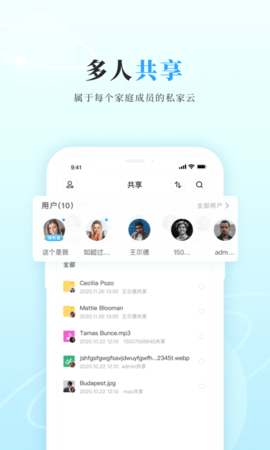 私家云 3.3.1  1