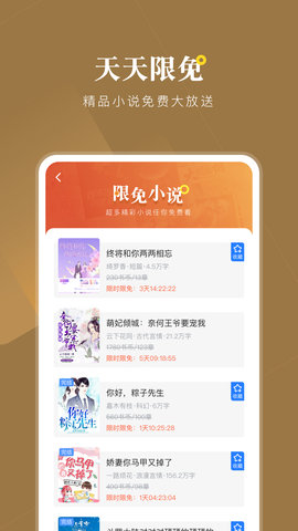 小说会 1.1.6  2