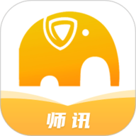 师讯 3.6.9 