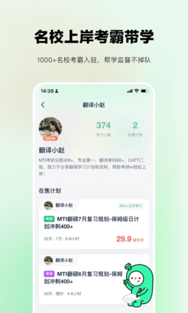 考派 2.4.1 官方版 3