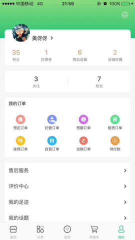 集群e家 2.6.10  1