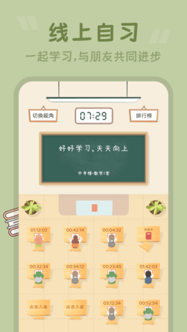 番茄时钟 3.2.1 官方版 1