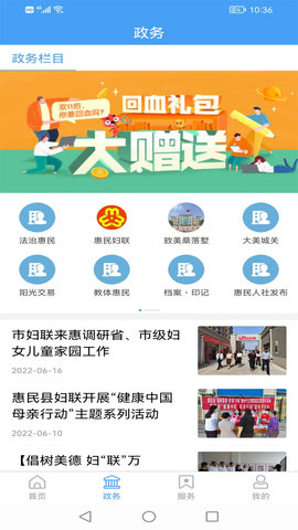 爱惠民 0.0.59  2