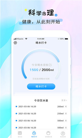 喝水时间 1.6  1