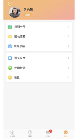 阿童目园丁 4.0.19  1